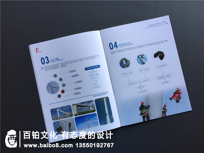 激光測(cè)量?jī)x器設(shè)備宣傳冊(cè)設(shè)計(jì)-無人機(jī)產(chǎn)品畫冊(cè)排版