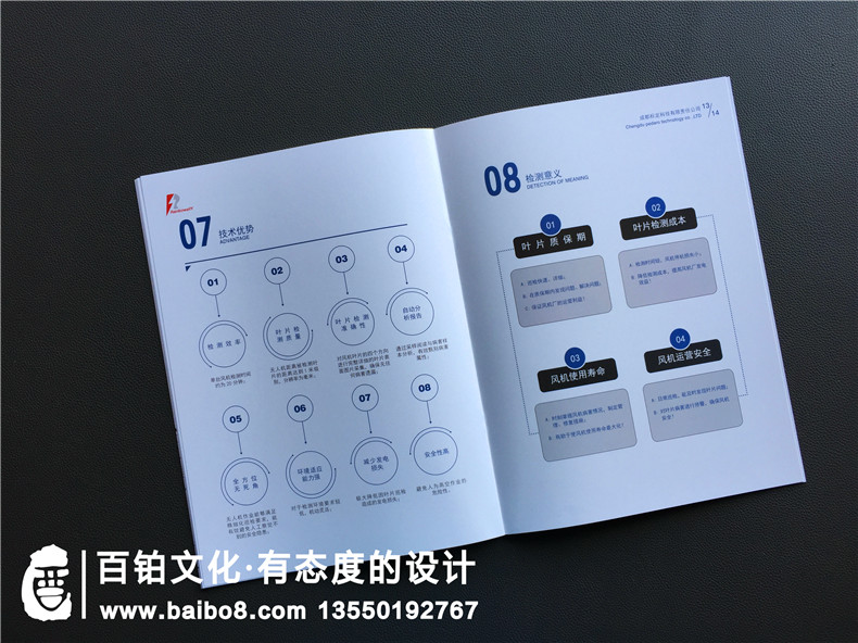 激光測(cè)量?jī)x器設(shè)備宣傳冊(cè)設(shè)計(jì)-無人機(jī)產(chǎn)品畫冊(cè)排版