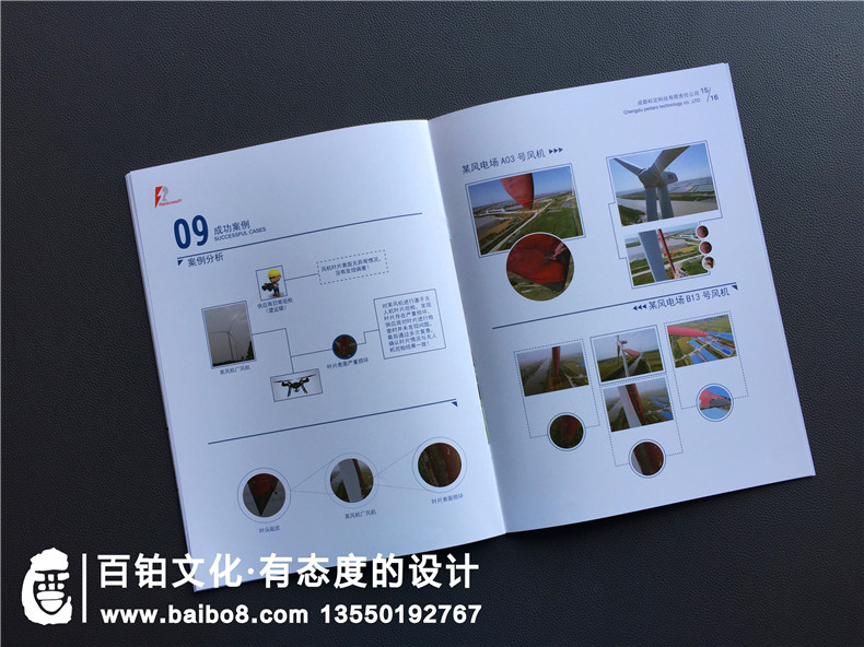 激光測(cè)量?jī)x器設(shè)備宣傳冊(cè)設(shè)計(jì)-無人機(jī)產(chǎn)品畫冊(cè)排版