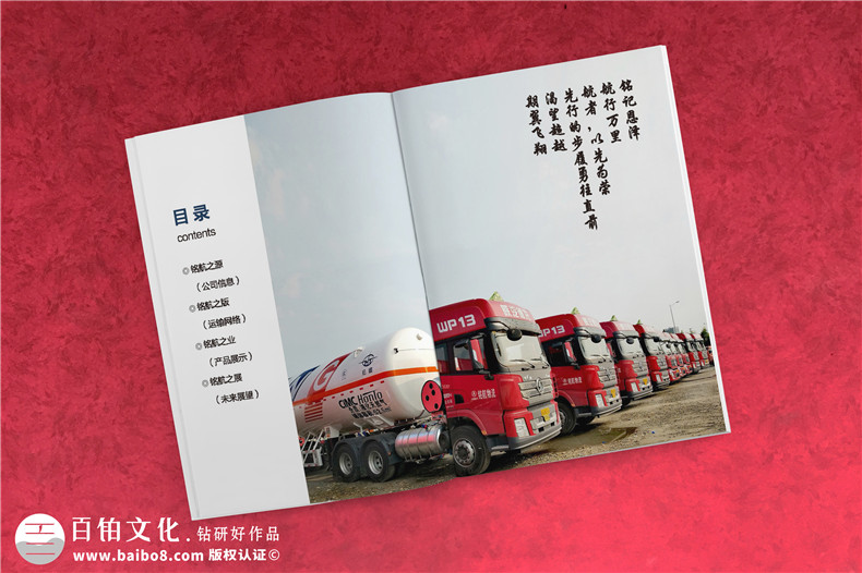 物流公司宣傳冊(cè)設(shè)計(jì)-公路運(yùn)輸倉儲(chǔ)物流配送公司畫冊(cè)印刷制作