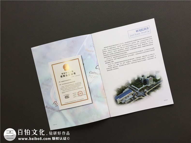 【食品檢測公司宣傳冊設計】食品企業(yè)畫冊制作-長沙畫冊設計公司