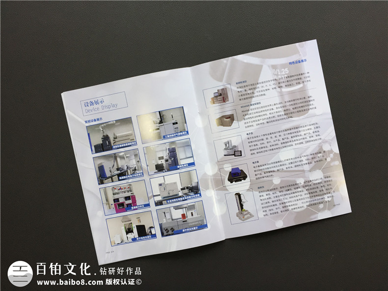 【食品檢測公司宣傳冊設計】食品企業(yè)畫冊制作-長沙畫冊設計公司