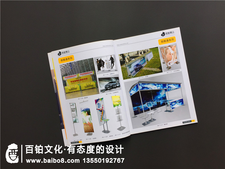 宣傳冊印刷廠家的產品宣傳冊印刷思考、問題小結第3張-宣傳畫冊,紀念冊設計制作-價格費用,文案模板,印刷裝訂,尺寸大小