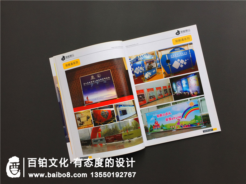 宣傳冊印刷廠家的產品宣傳冊印刷思考、問題小結第4張-宣傳畫冊,紀念冊設計制作-價格費用,文案模板,印刷裝訂,尺寸大小