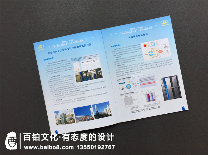 環(huán)保企業(yè)產(chǎn)品宣傳冊(cè)設(shè)計(jì)必備-宣傳冊(cè)定位到原創(chuàng)設(shè)計(jì)第2張-宣傳畫冊(cè),紀(jì)念冊(cè)設(shè)計(jì)制作-價(jià)格費(fèi)用,文案模板,印刷裝訂,尺寸大小
