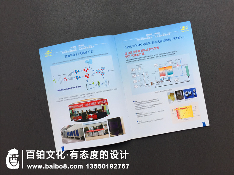 環(huán)保宣傳冊制作三步走-環(huán)保企業(yè)做宣傳冊怎么做第4張-宣傳畫冊,紀念冊設計制作-價格費用,文案模板,印刷裝訂,尺寸大小
