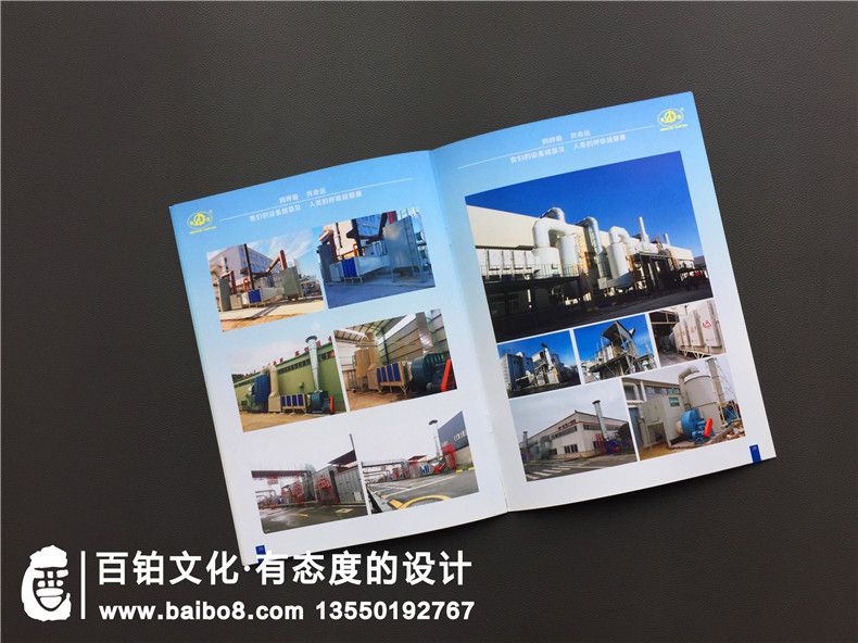 環(huán)保企業(yè)產(chǎn)品宣傳冊(cè)設(shè)計(jì)必備-宣傳冊(cè)定位到原創(chuàng)設(shè)計(jì)第5張-宣傳畫冊(cè),紀(jì)念冊(cè)設(shè)計(jì)制作-價(jià)格費(fèi)用,文案模板,印刷裝訂,尺寸大小