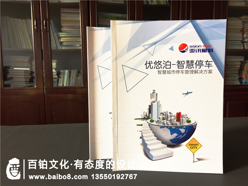 手機(jī)app產(chǎn)品宣傳冊(cè)設(shè)計(jì)制作,智慧停車(chē)項(xiàng)目管理系統(tǒng)產(chǎn)品宣傳手冊(cè)
