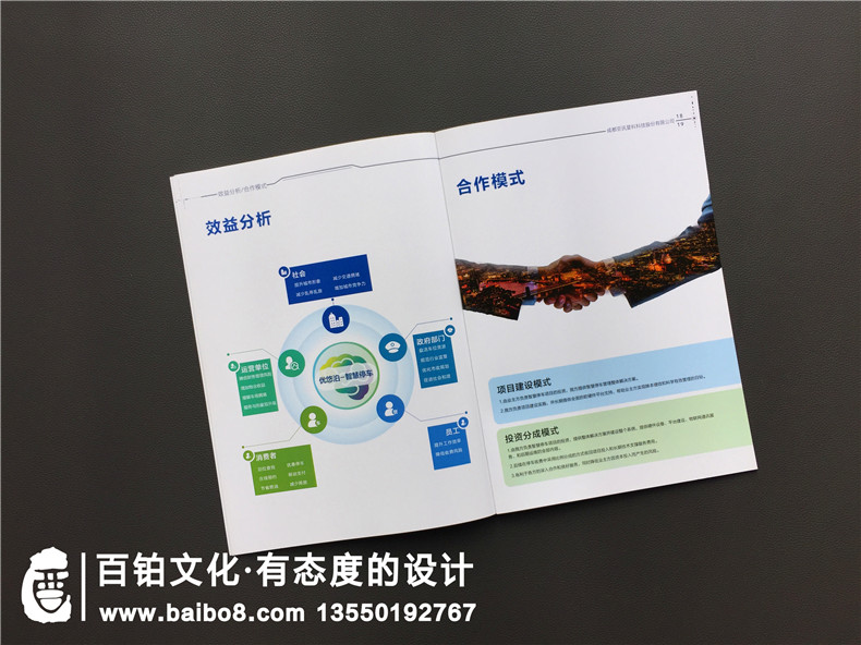 手機(jī)app產(chǎn)品宣傳冊(cè)設(shè)計(jì)制作,智慧停車(chē)項(xiàng)目管理系統(tǒng)產(chǎn)品宣傳手冊(cè)
