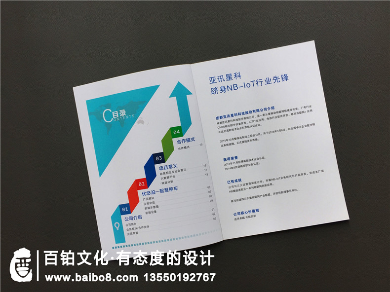 手機(jī)app產(chǎn)品宣傳冊(cè)設(shè)計(jì)制作,智慧停車(chē)項(xiàng)目管理系統(tǒng)產(chǎn)品宣傳手冊(cè)