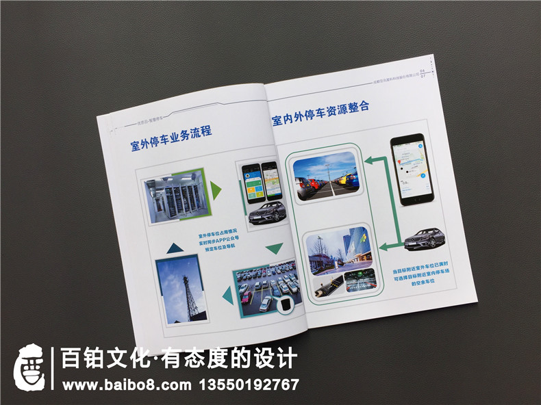 手機(jī)app產(chǎn)品宣傳冊(cè)設(shè)計(jì)制作,智慧停車(chē)項(xiàng)目管理系統(tǒng)產(chǎn)品宣傳手冊(cè)