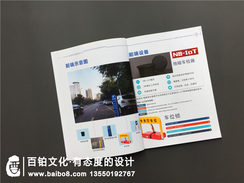 手機(jī)app產(chǎn)品宣傳冊(cè)設(shè)計(jì)制作,智慧停車(chē)項(xiàng)目管理系統(tǒng)產(chǎn)品宣傳手冊(cè)