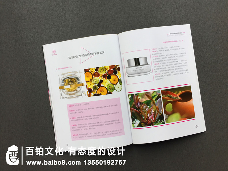 智能美妝店產(chǎn)品宣傳冊設計,化妝品畫冊樣本怎么做