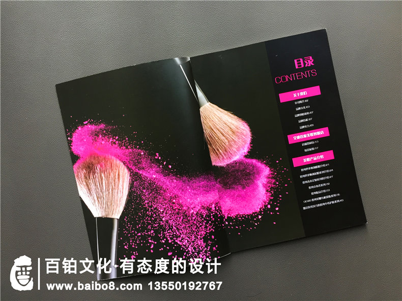 智能美妝店產(chǎn)品宣傳冊設計,化妝品畫冊樣本怎么做