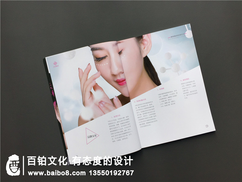 智能美妝店產(chǎn)品宣傳冊設計,化妝品畫冊樣本怎么做