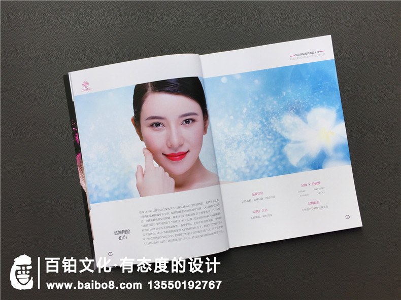 智能美妝店產(chǎn)品宣傳冊設計,化妝品畫冊樣本怎么做