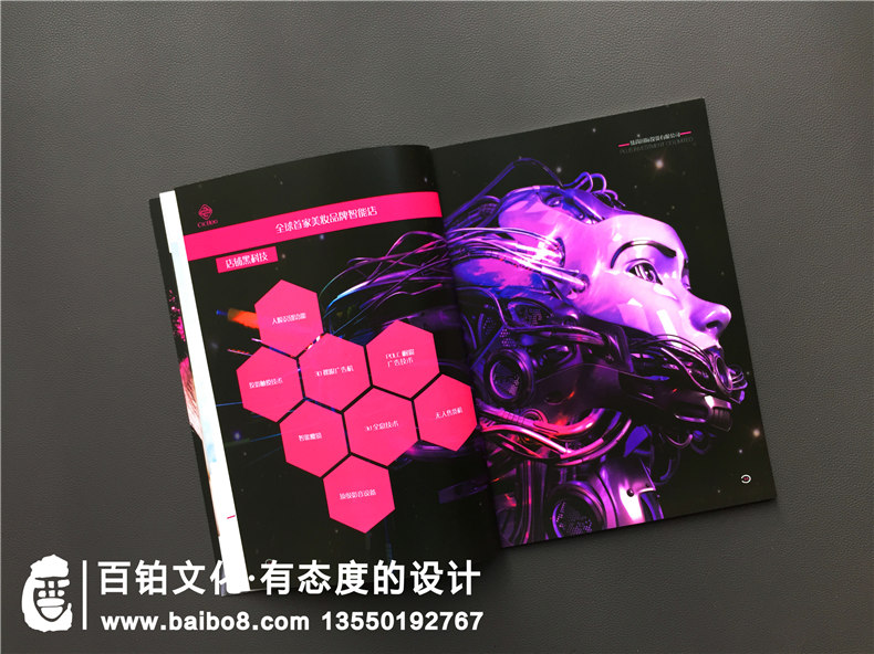 智能美妝店產(chǎn)品宣傳冊設計,化妝品畫冊樣本怎么做