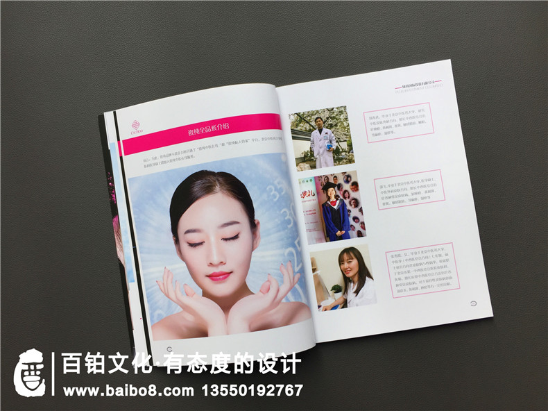 智能美妝店產(chǎn)品宣傳冊設計,化妝品畫冊樣本怎么做