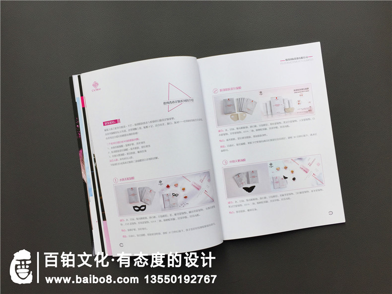智能美妝店產(chǎn)品宣傳冊設計,化妝品畫冊樣本怎么做