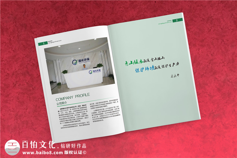 環(huán)保科技企業(yè)畫冊設計案例,第三方環(huán)境尾氣污水治理公司畫冊排版