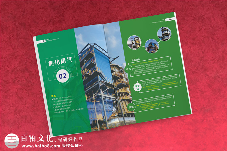 環(huán)保宣傳冊(cè)內(nèi)容 環(huán)保公司畫冊(cè)設(shè)計(jì)的主要內(nèi)容有哪些？