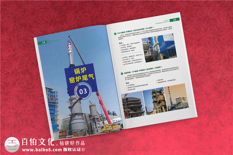 環(huán)保宣傳冊(cè)內(nèi)容 環(huán)保公司畫冊(cè)設(shè)計(jì)的主要內(nèi)容有哪些？