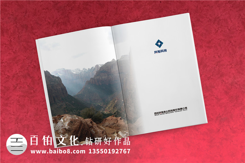 地下工程公司宣傳冊設(shè)計-水害綜合治理企業(yè)宣傳畫冊排版