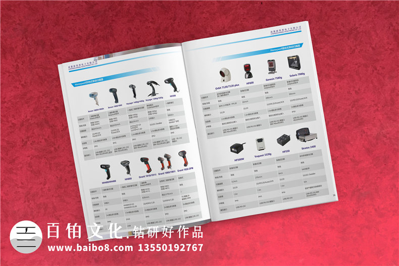 產(chǎn)品目錄畫冊設(shè)計印刷-自動識別解決方案全線產(chǎn)品目錄手冊設(shè)計
