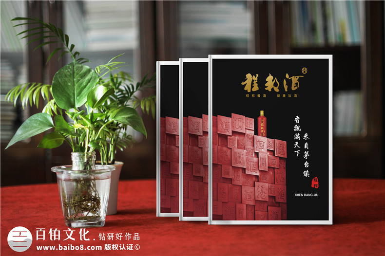 白酒宣傳冊設計-白酒畫冊設計公司專業(yè)招商加盟廣告彩頁
