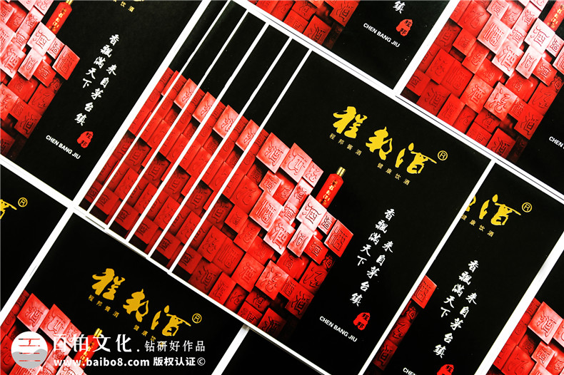 白酒宣傳冊設計-白酒畫冊設計公司專業(yè)招商加盟廣告彩頁