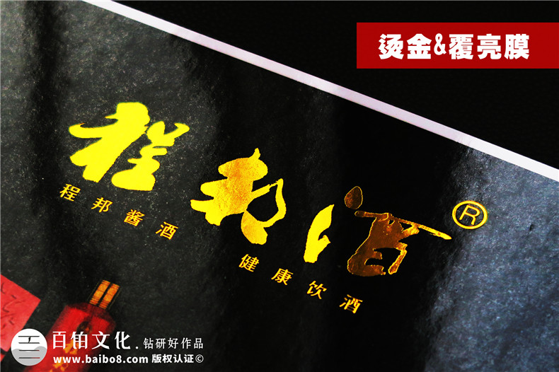 白酒宣傳冊設計-白酒畫冊設計公司專業(yè)招商加盟廣告彩頁