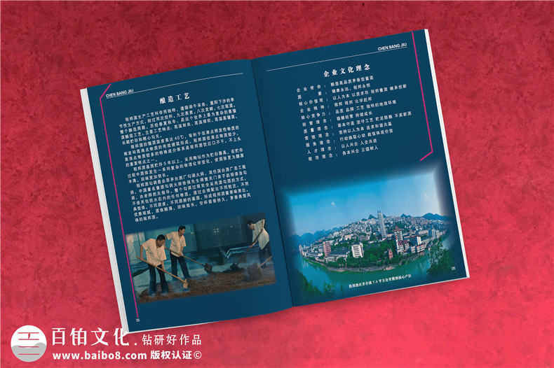白酒宣傳冊設計-白酒畫冊設計公司專業(yè)招商加盟廣告彩頁