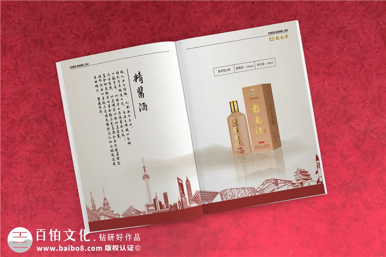 白酒宣傳冊設計-白酒畫冊設計公司專業(yè)招商加盟廣告彩頁