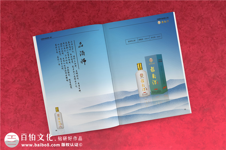 白酒宣傳冊設計-白酒畫冊設計公司專業(yè)招商加盟廣告彩頁