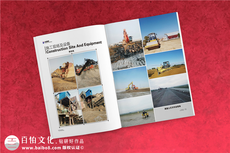 交通運(yùn)輸業(yè)畫冊(cè)設(shè)計(jì) 鐵路運(yùn)輸和道路運(yùn)輸企業(yè)畫冊(cè)設(shè)計(jì)需提升企業(yè)形象