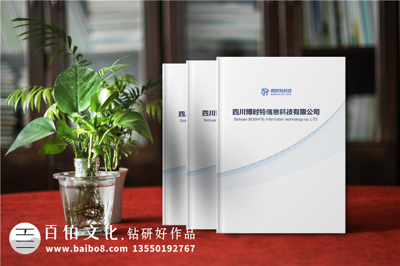 互聯(lián)網(wǎng)科技公司畫(huà)冊(cè)設(shè)計(jì)的內(nèi)容第1張-宣傳畫(huà)冊(cè),紀(jì)念冊(cè)設(shè)計(jì)制作-價(jià)格費(fèi)用,文案模板,印刷裝訂,尺寸大小