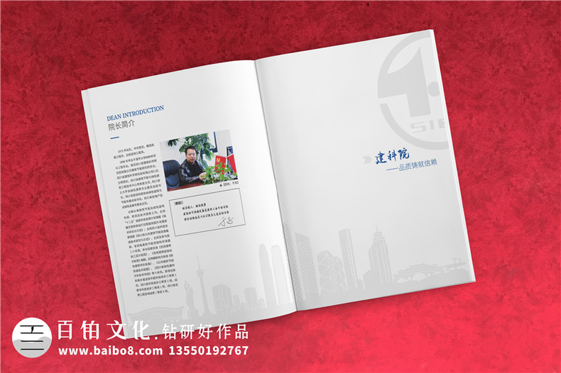工程設(shè)計(jì)勘察項(xiàng)目監(jiān)理管理公司宣傳冊設(shè)計(jì)-建筑科學(xué)研究院畫冊制作