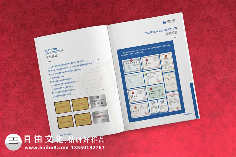 工程設(shè)計(jì)勘察項(xiàng)目監(jiān)理管理公司宣傳冊設(shè)計(jì)-建筑科學(xué)研究院畫冊制作