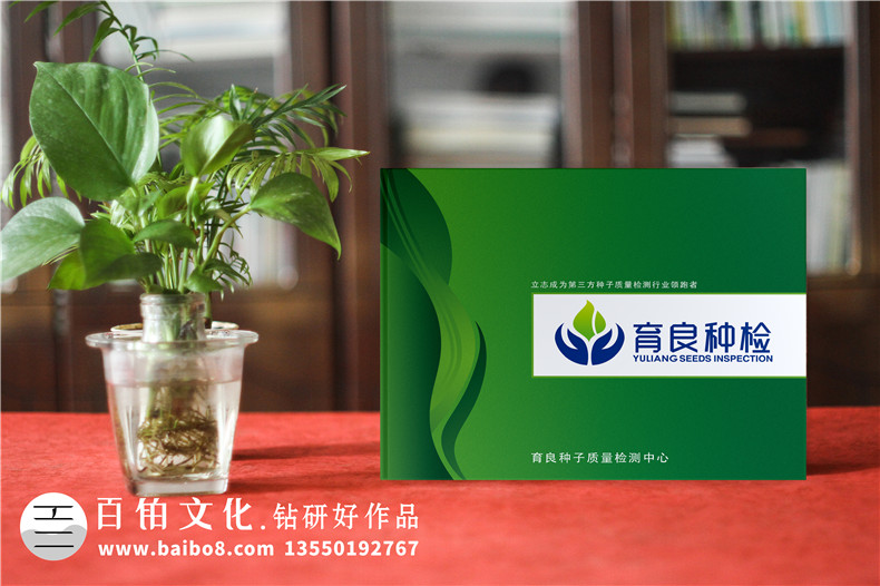 種子質(zhì)量檢測公司宣傳冊設(shè)計-第三方檢測機構(gòu)行業(yè)畫冊設(shè)計怎么做?