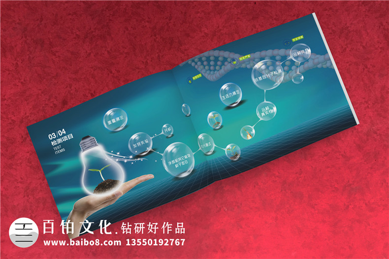 種子質(zhì)量檢測公司宣傳冊設(shè)計-第三方檢測機構(gòu)行業(yè)畫冊設(shè)計怎么做?