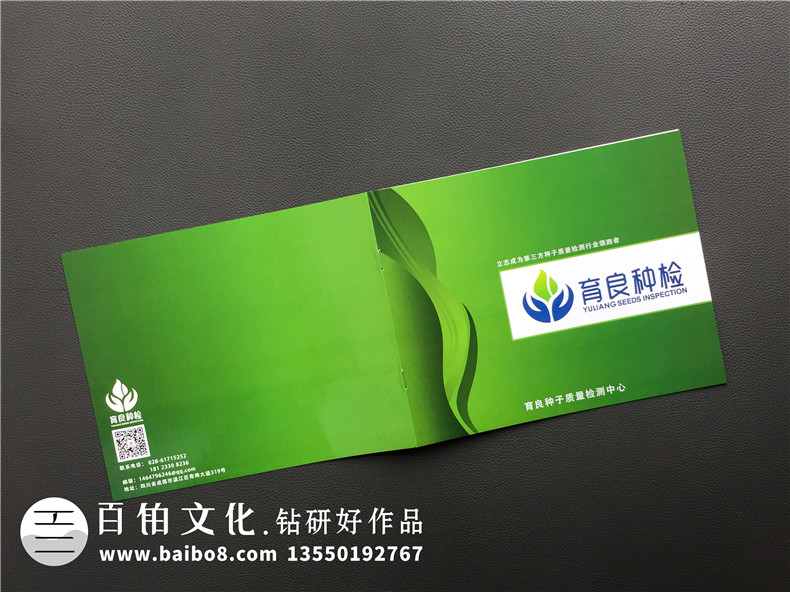 種子質(zhì)量檢測公司宣傳冊設(shè)計-第三方檢測機構(gòu)行業(yè)畫冊設(shè)計怎么做?