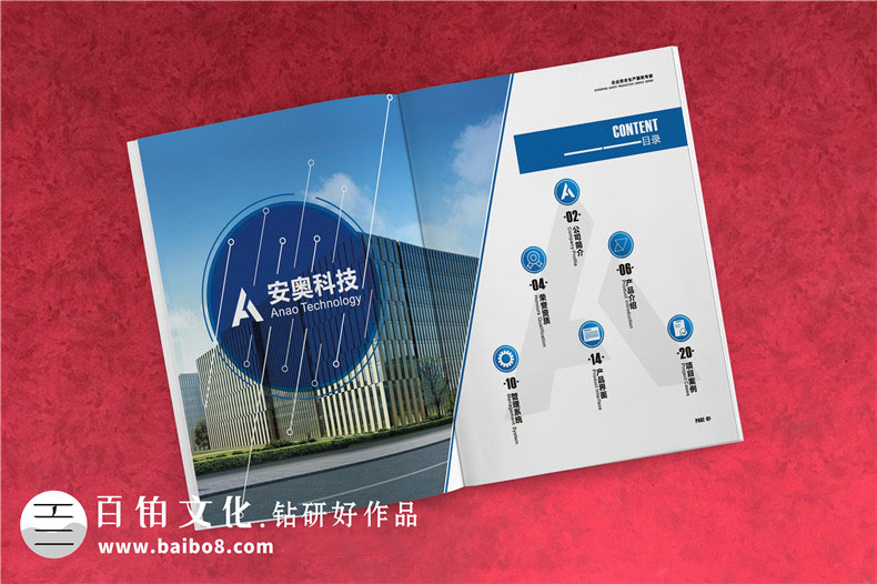高科技企業(yè)產(chǎn)品宣傳冊樣本設(shè)計-企業(yè)安全生產(chǎn)服務(wù)公司畫冊編排制作