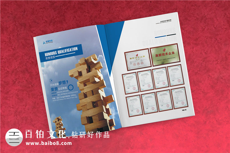 高科技企業(yè)產(chǎn)品宣傳冊樣本設(shè)計-企業(yè)安全生產(chǎn)服務(wù)公司畫冊編排制作