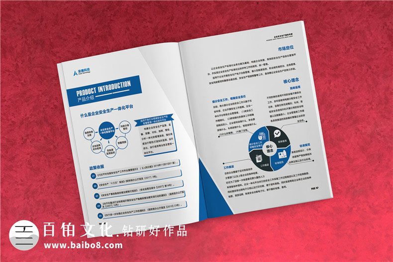 高科技企業(yè)產(chǎn)品宣傳冊樣本設(shè)計-企業(yè)安全生產(chǎn)服務(wù)公司畫冊編排制作
