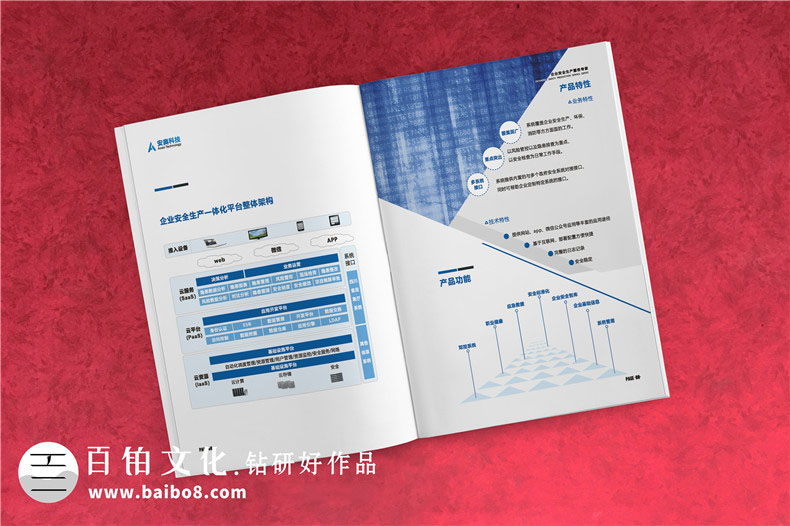 高科技企業(yè)產(chǎn)品宣傳冊樣本設(shè)計-企業(yè)安全生產(chǎn)服務(wù)公司畫冊編排制作