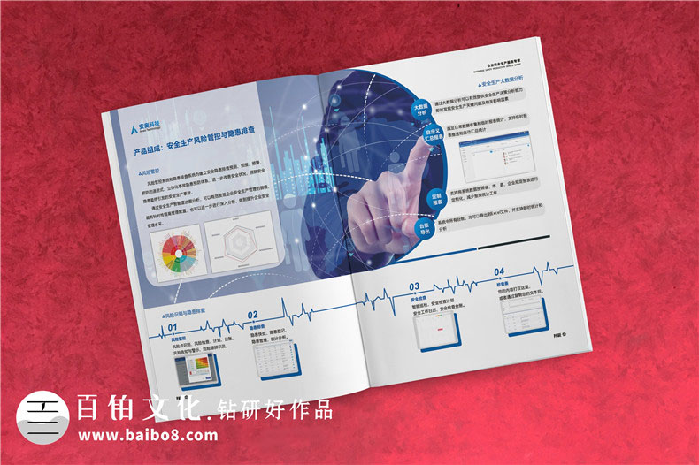 高科技企業(yè)產(chǎn)品宣傳冊樣本設(shè)計-企業(yè)安全生產(chǎn)服務(wù)公司畫冊編排制作