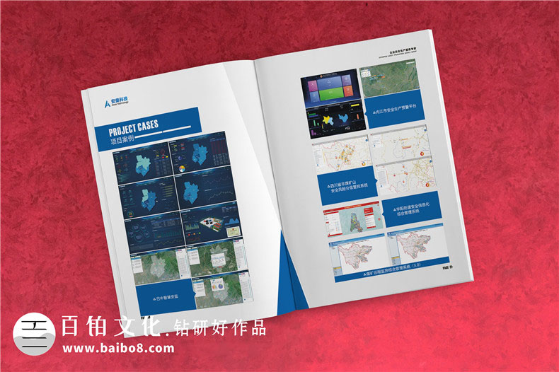 高科技企業(yè)產(chǎn)品宣傳冊樣本設(shè)計-企業(yè)安全生產(chǎn)服務(wù)公司畫冊編排制作