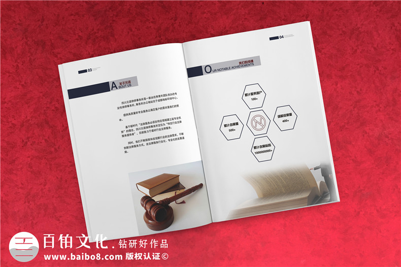 律師事務(wù)所宣傳冊(cè)怎么設(shè)計(jì)-法律服務(wù)宣傳冊(cè)內(nèi)容策劃