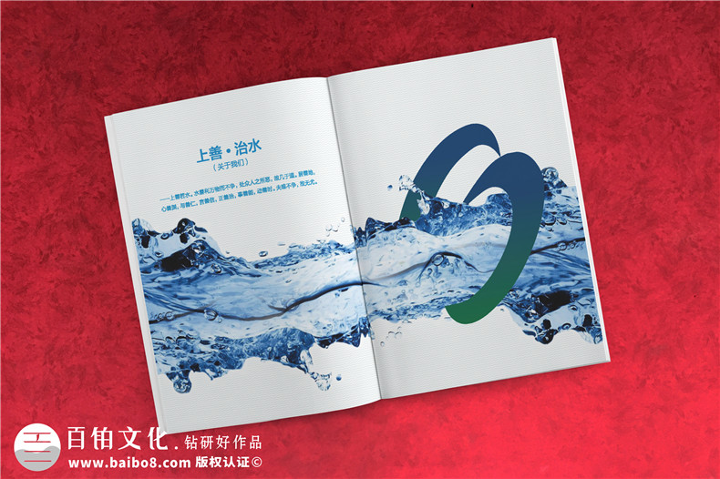 企業(yè)宣傳冊設(shè)計-制定科學(xué)的設(shè)計方案嚴(yán)格控制質(zhì)量第2張-宣傳畫冊,紀(jì)念冊設(shè)計制作-價格費用,文案模板,印刷裝訂,尺寸大小