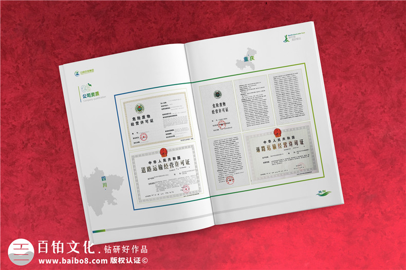 污水凈化環(huán)境工程企業(yè)宣傳冊(cè)-環(huán)保工程土壤治理公司宣傳彩頁